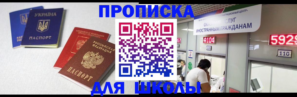 миграционный учет в Инте