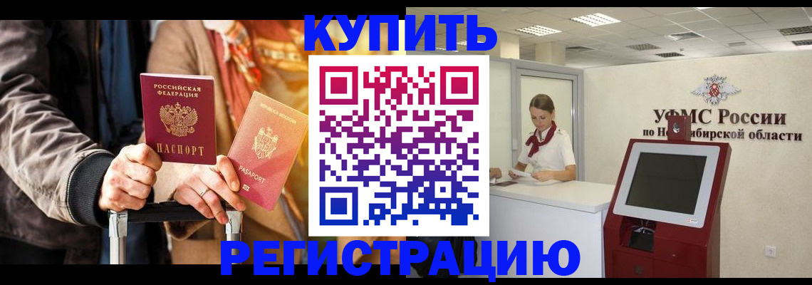 временная регистрация гарантия в Инте