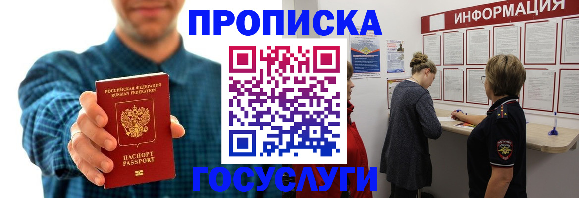 временная регистрация в квартире в Инте