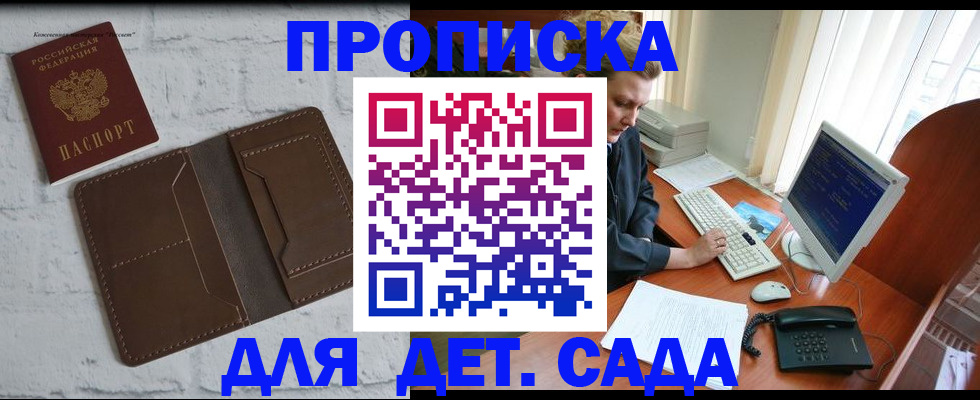 временная регистрация надежно в Инте