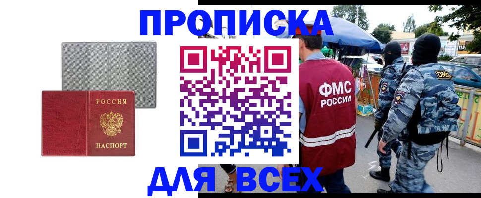 временная регистрация госуслуги в Инте