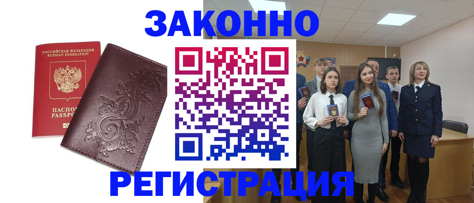 прописка штамп в Инте
