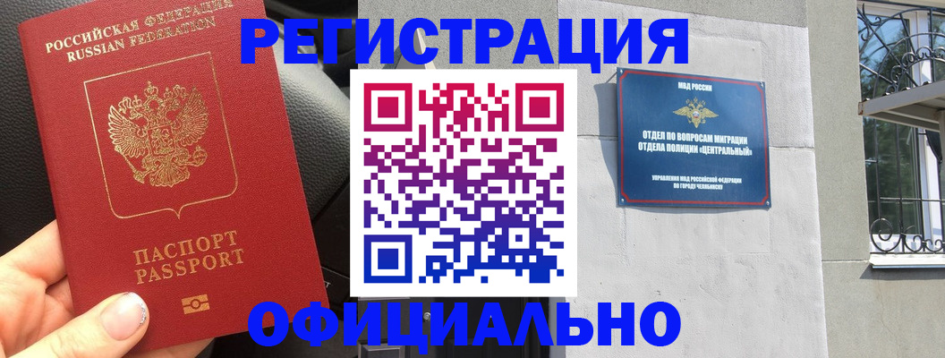 прописка поиск в Инте