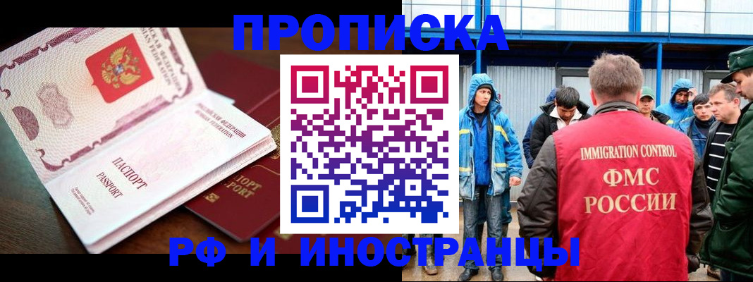 прописка паспорт в Инте